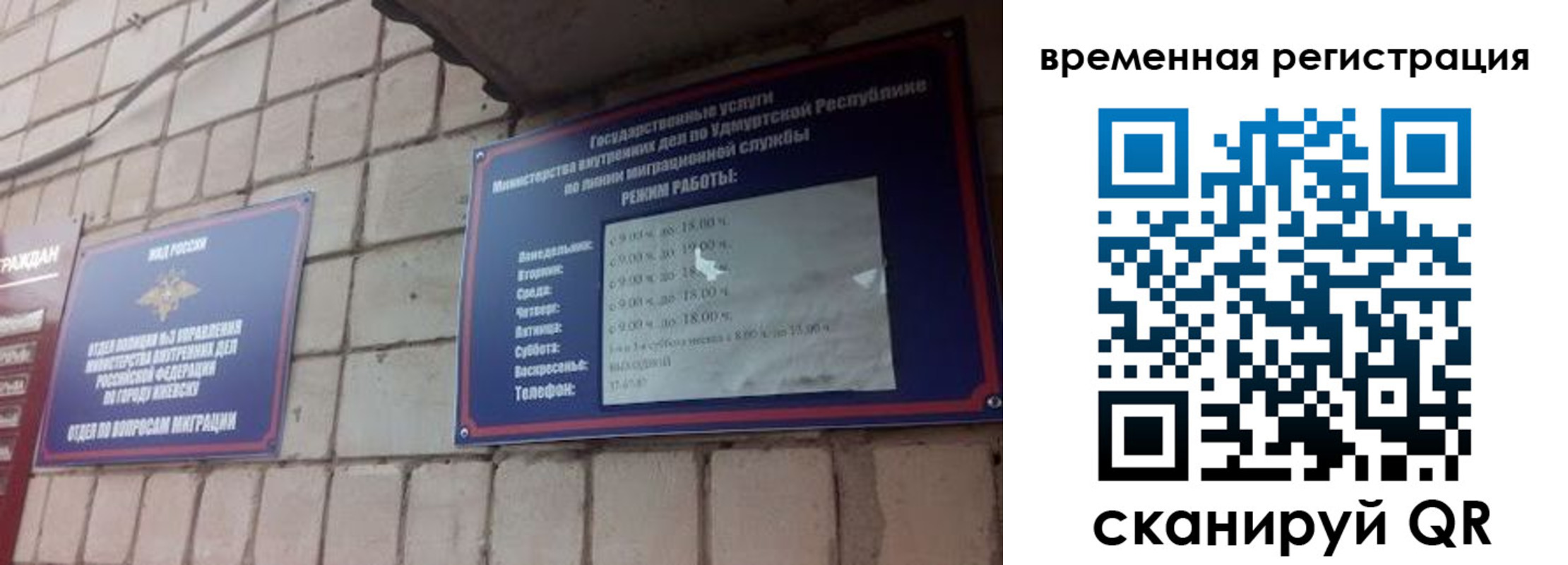временная регистрация госуслуги в Пятигорске