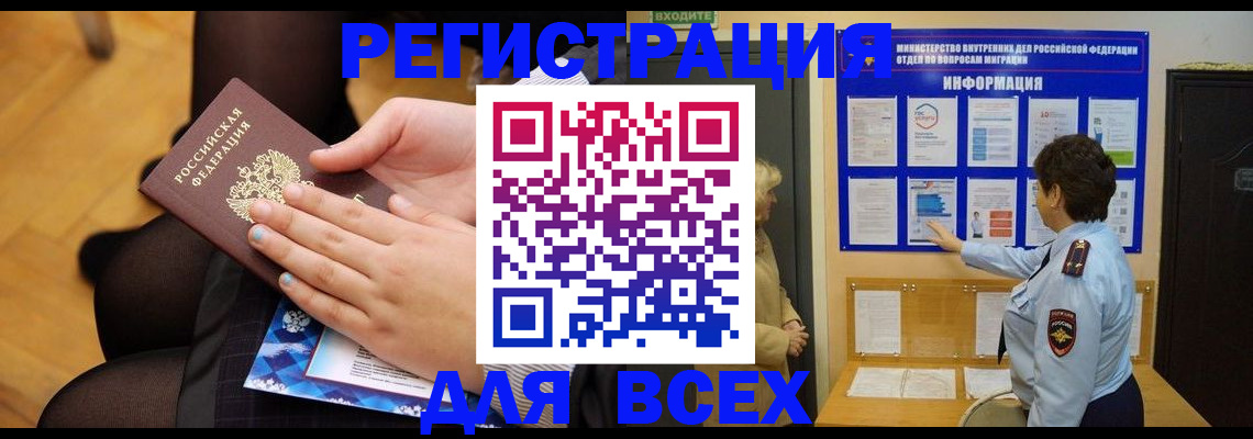 прописка паспорт в Пятигорске