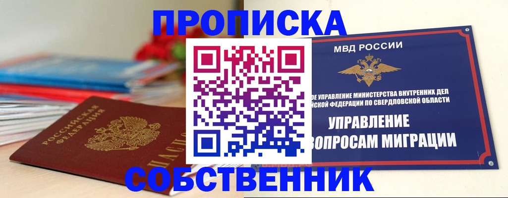 прописка для военкомата в Пятигорске